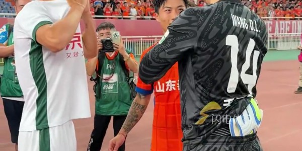 开云体育APP下载-京鲁大战赛后温情一幕，王大雷和李磊交换球衣并拥抱