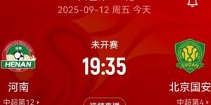 决赛预演？今晚中超河南vs国安，12月6日两队将角逐足协杯冠军