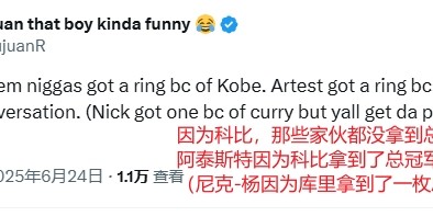 科比or麦迪⚔️美网友：他们想篡改历史&amp;amp;科比痛扁他们统治了时代