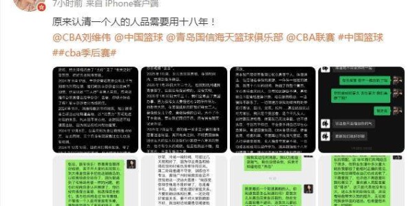 开云体育APP下载-妻子揭露刘维伟出轨：三人行挑衅原配 威胁烧学校